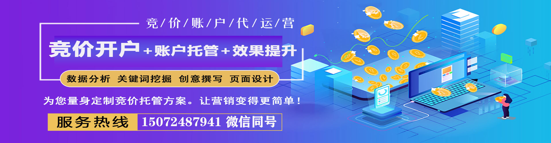 晋城竞价端口开户